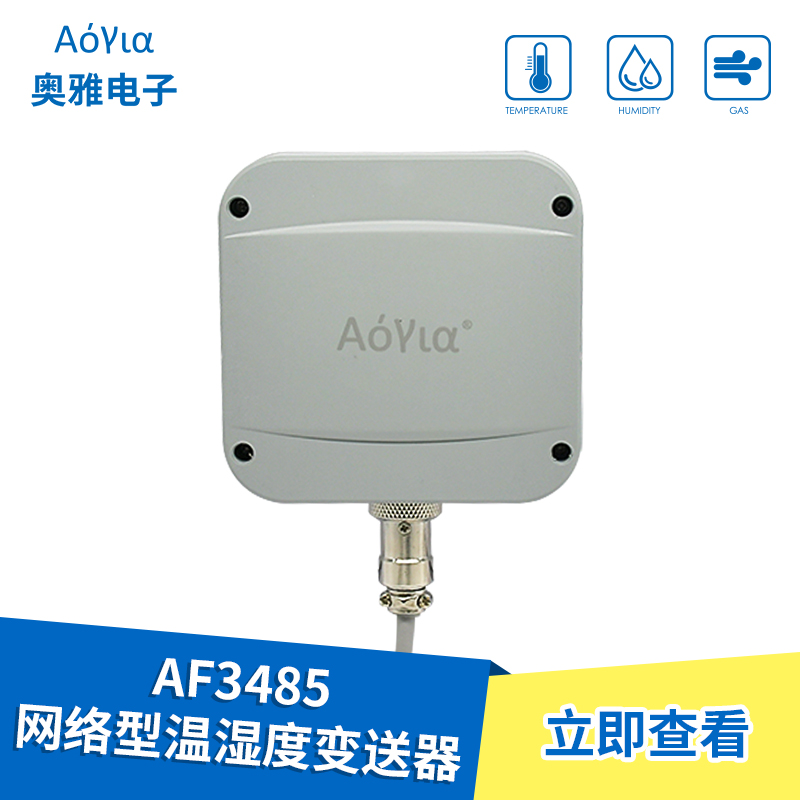AW2485Y